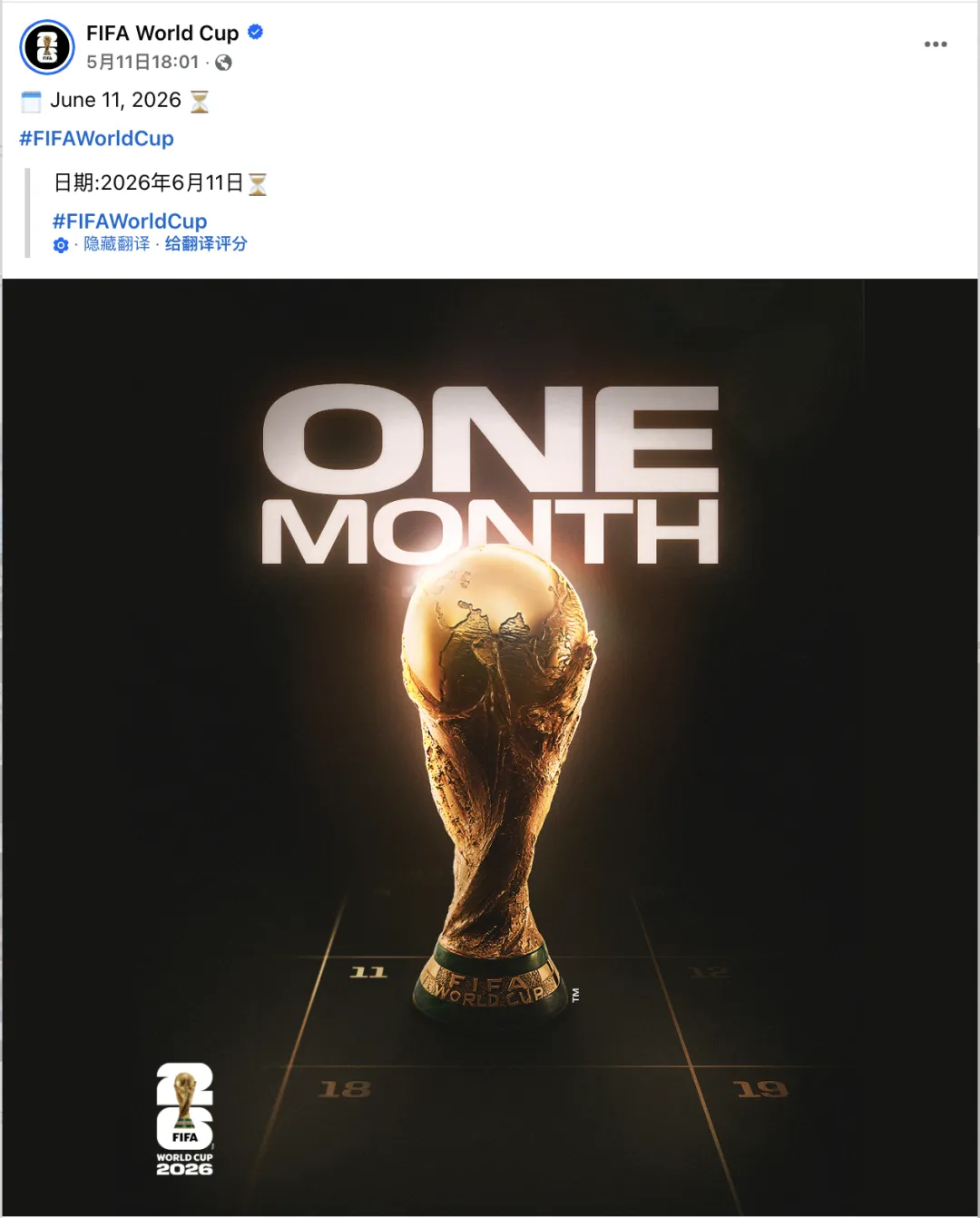 图片 2026年6月海外营销日历:世界杯开幕+父亲节+环境日+社媒日,四大节点玩法