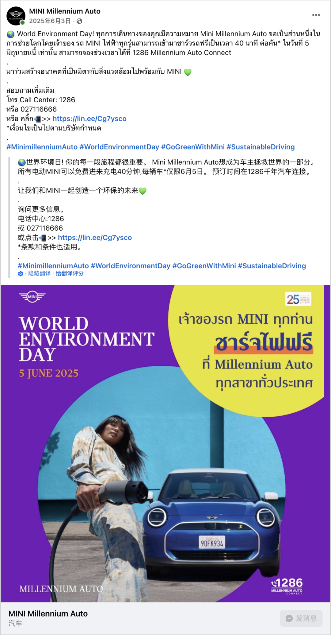 图片 2026年6月海外营销日历:世界杯开幕+父亲节+环境日+社媒日,四大节点玩法