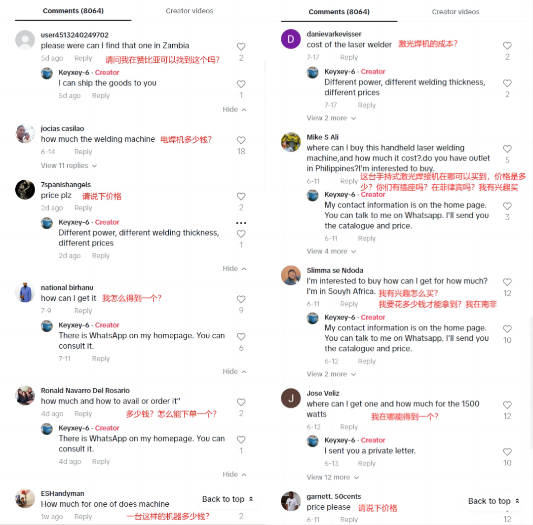 一个卖激光设备的工厂出海，视频走红TikTok，获近3000万播放