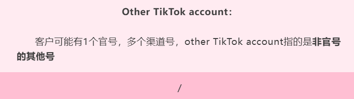 TikTok GMV Max 广告投放全解析（上）：账户体系详解与起量核心策略