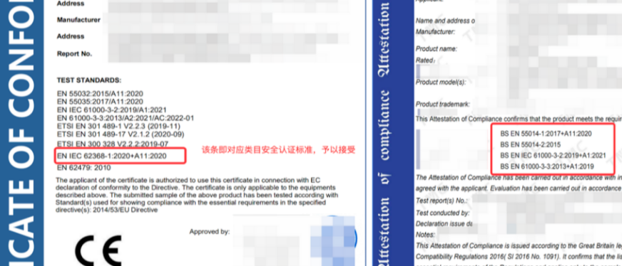 TikTok Shop全托管电子电器产品在英国(UKCA)及欧盟(CE) 销售的认证补充要求