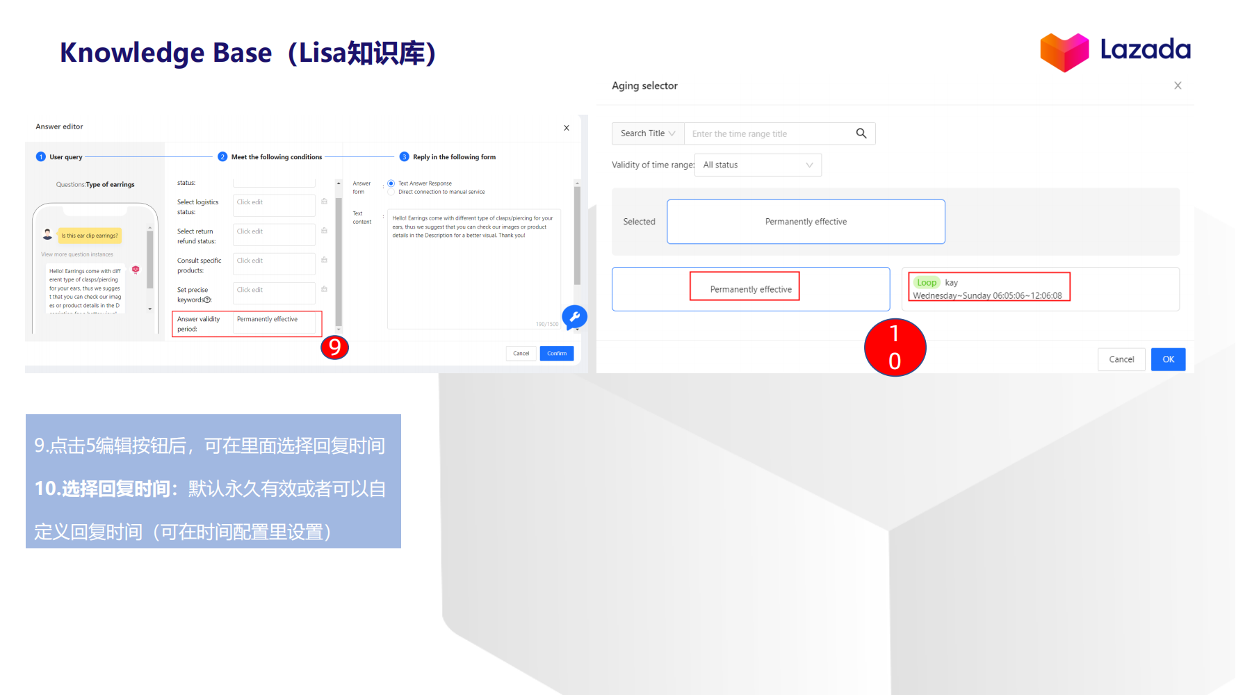 Knowledge Base（Lisa知识库）2