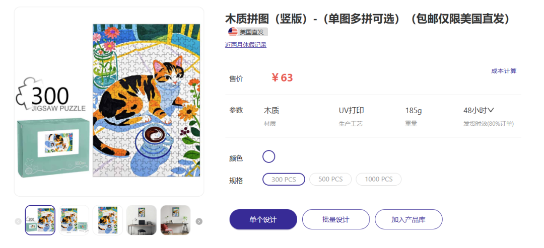 2026年美国拼图玩具市场潜力分析