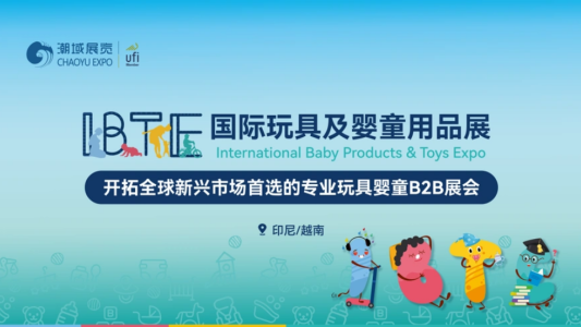 印尼玩具婴童用品展（IBTE）值得参展吗？2026印尼IBTE玩具婴童展全攻略！