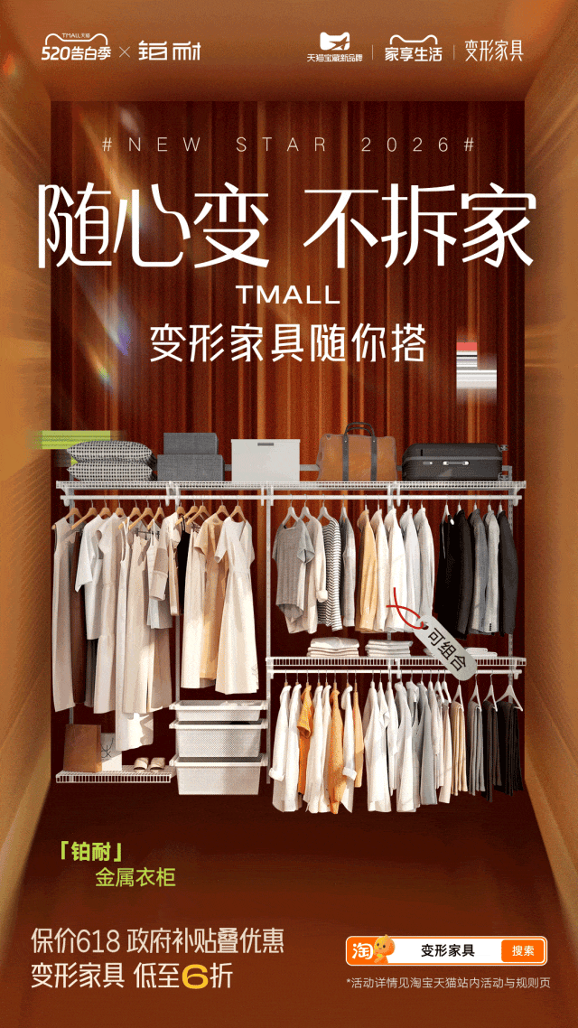 图片 618变形家具一周爆卖1个亿,一批新品牌率先卡位,体量直逼大牌