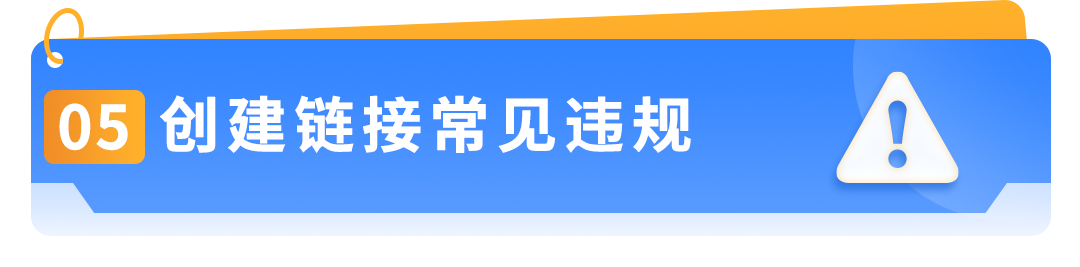 图片 立即检查|亚马逊Prime会员日合规自查清单
