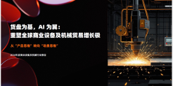 2026年度商业设备及机械行业报告