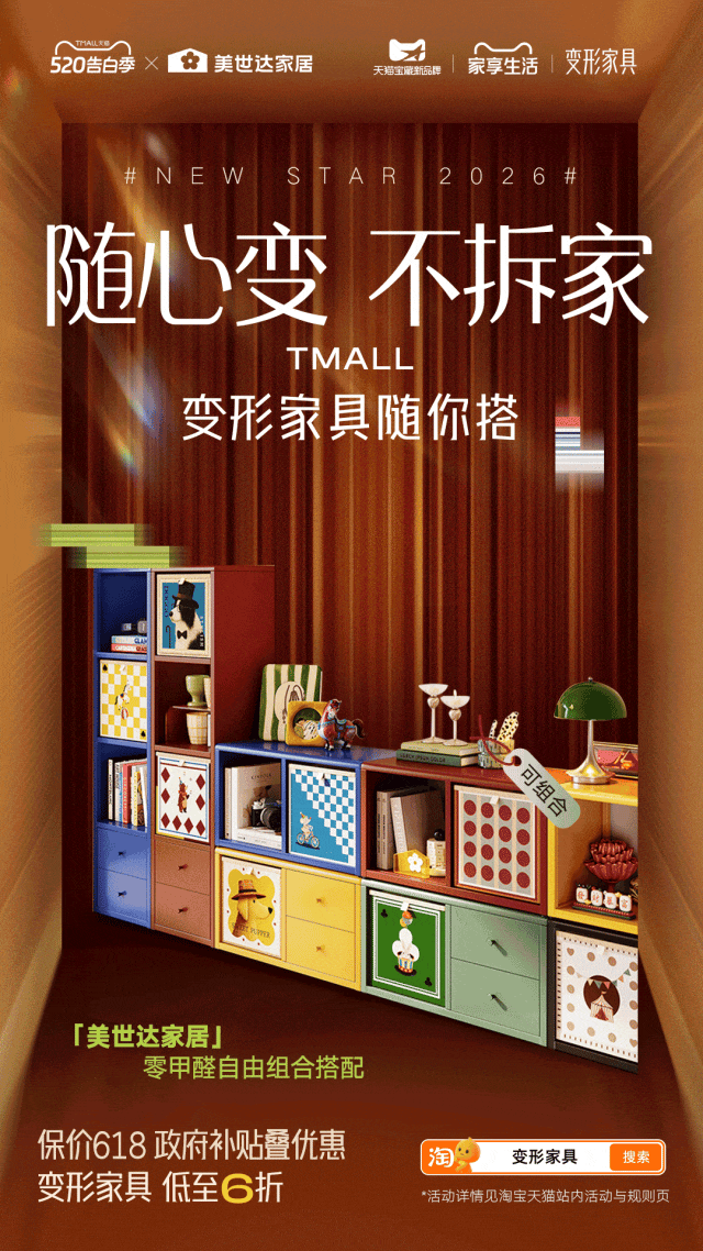 图片 618变形家具一周爆卖1个亿,一批新品牌率先卡位,体量直逼大牌