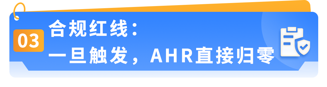 图片 立即检查|亚马逊Prime会员日合规自查清单