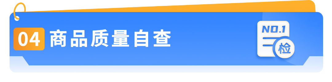 图片 立即检查|亚马逊Prime会员日合规自查清单
