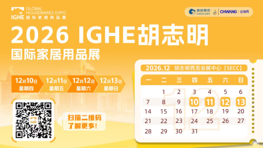 重要通知：2026年IGHE胡志明家居用品展,档期延长至四天