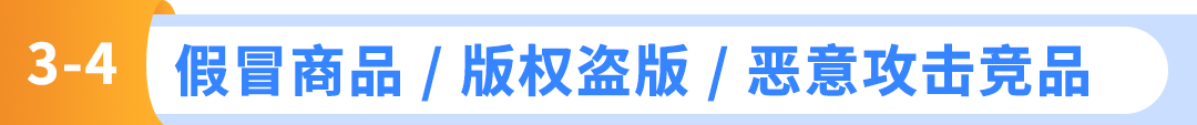 图片 立即检查|亚马逊Prime会员日合规自查清单