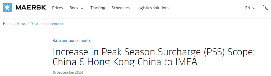 马士基10月起调整旺季附加费 涉及多国航线