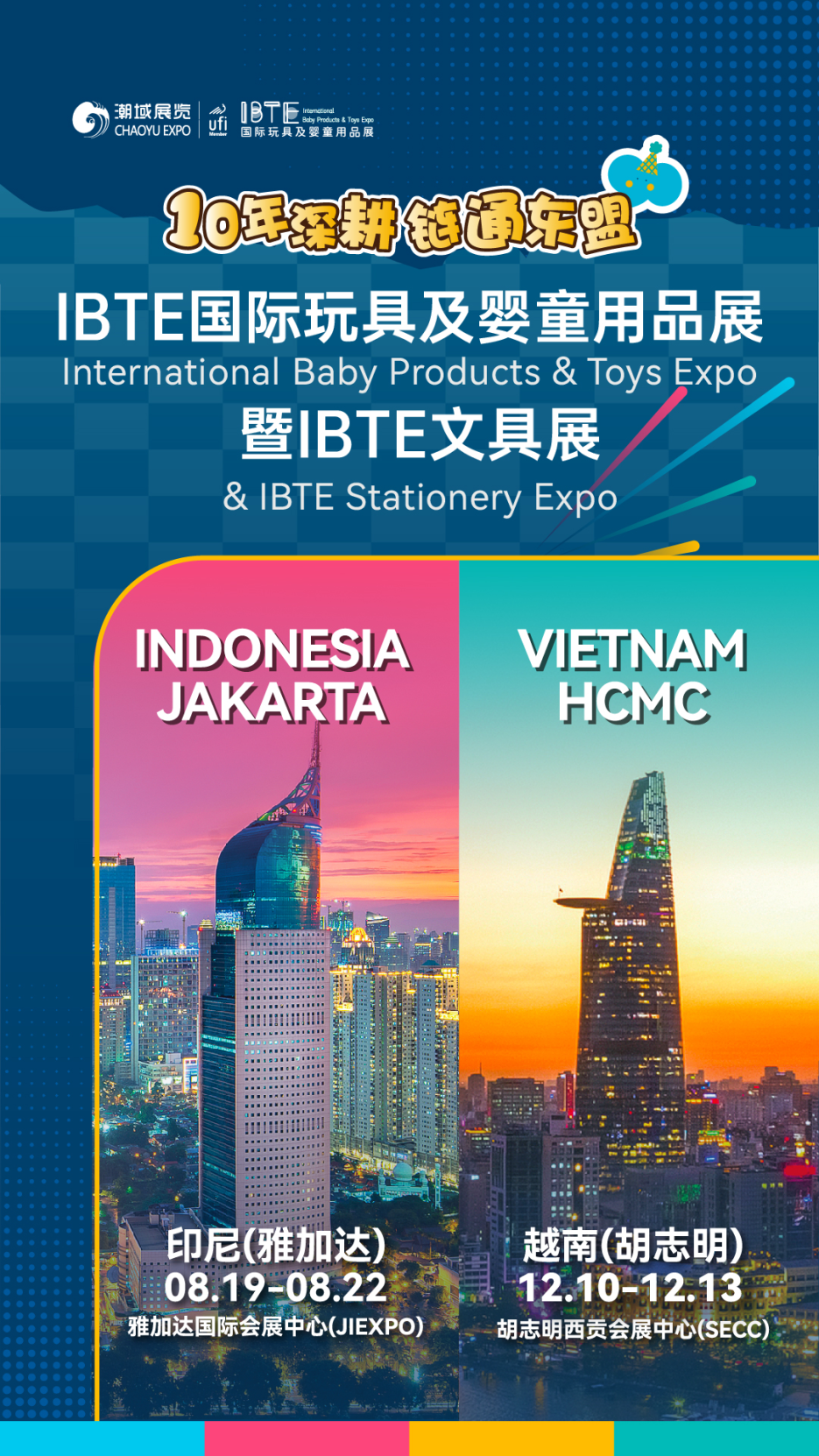 IBTE全面加码“文具文创”品类布局，增设文具主题展！