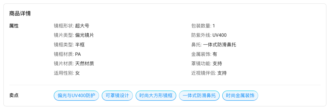 图片 99.6% 成交来自短视频!这款太阳镜上线不到 5 个月狂揽 85 万 + GMV