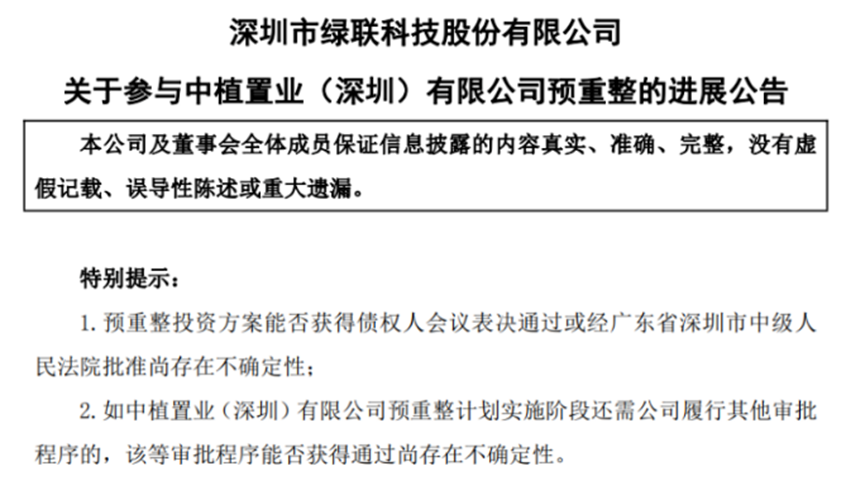 大卖2.76亿抄底，拿下深圳一块地