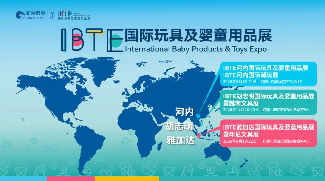 IBTE全面加码“文具文创”品类布局，增设文具主题展！