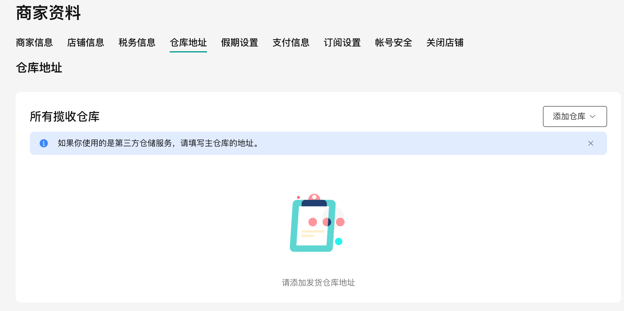 添加仓库页面 TikTok Shop墨西哥 POP-MX 店铺怎么填发货仓?海外仓店铺怎么填?