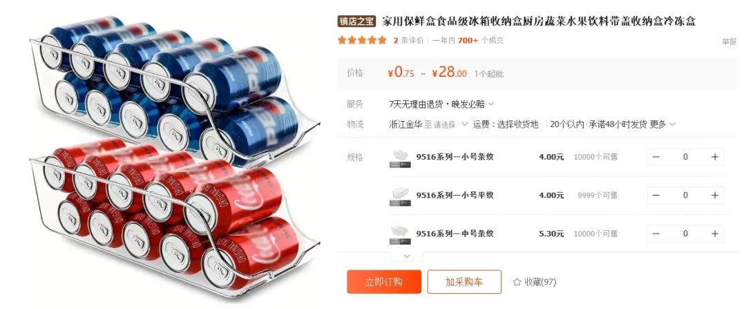 厨房收纳神器选品分析：透明材质+高容量设计受青睐​