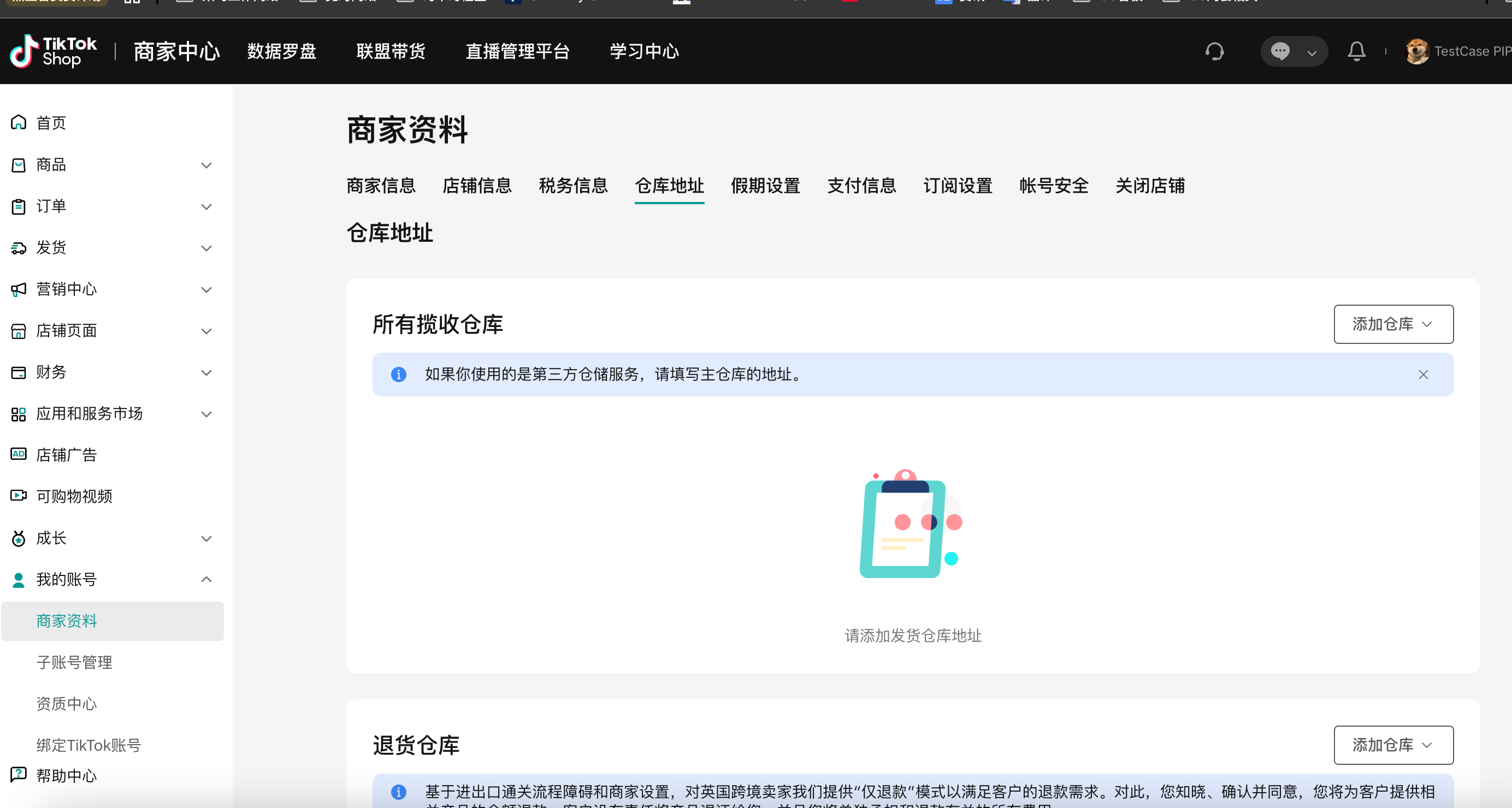 海外仓店铺仓库添加页面 TikTok Shop墨西哥 POP-MX 店铺怎么填发货仓?海外仓店铺怎么填?
