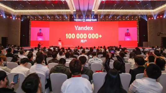 Yandex Market 将于杭州举办华东首场大型俄罗斯电商峰会