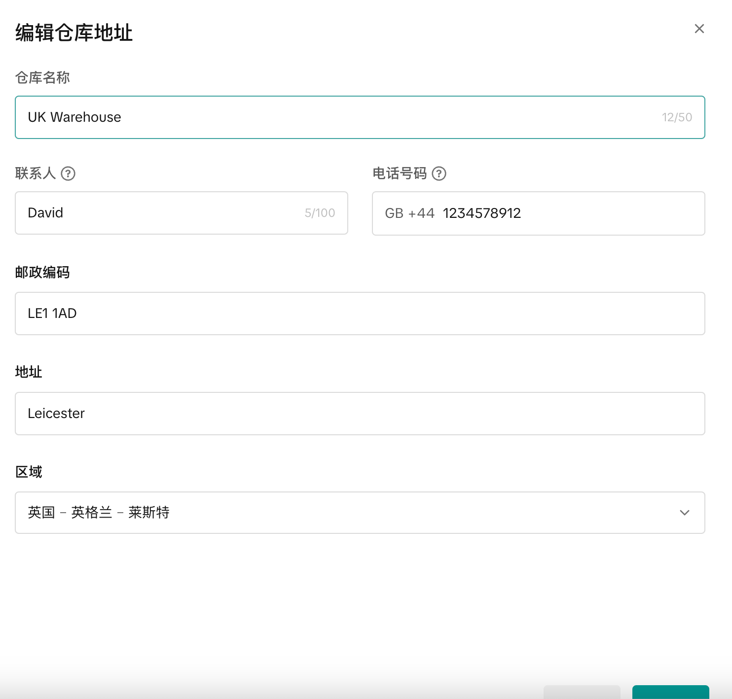 填写仓库信息 TikTok Shop墨西哥 POP-MX 店铺怎么填发货仓?海外仓店铺怎么填?