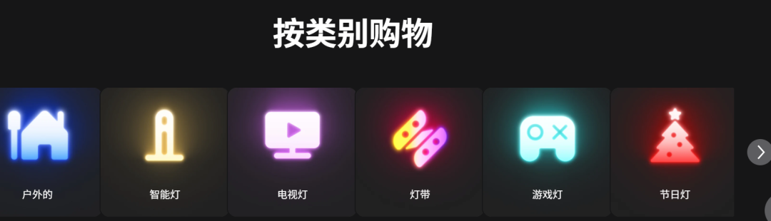 深圳Govee智能照明品牌海外年销14亿 揭秘中国品牌出海成功之道​