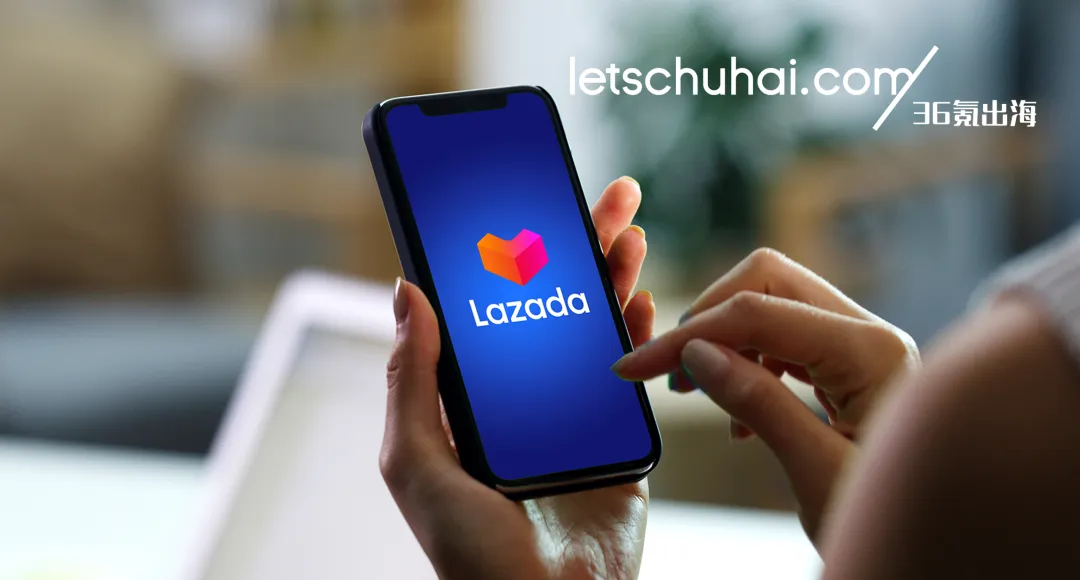Lazada锚定东南亚消费升级,以全域出海生态打开品牌长期增长空间