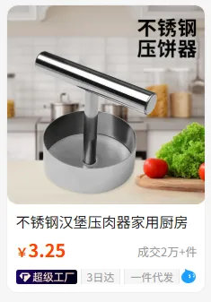 日销11万元!“肉饼神器”上架4天在TikTok美区赚翻了