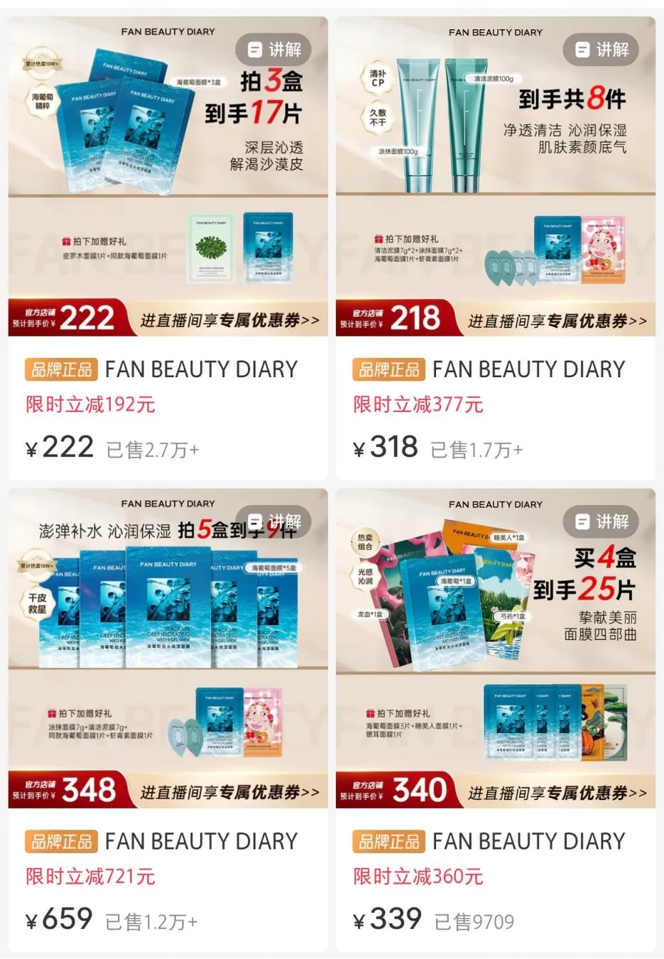 图片 被逼出海却年入18亿,范冰冰杀入跨境电商