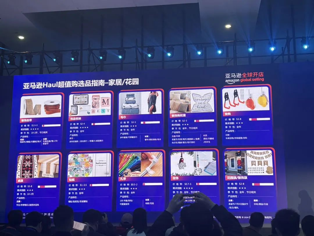 亚马逊Haul候补链接二维码，速速扫码候补
