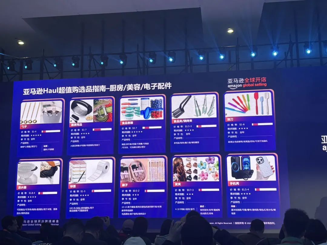 亚马逊Haul候补链接二维码，速速扫码候补
