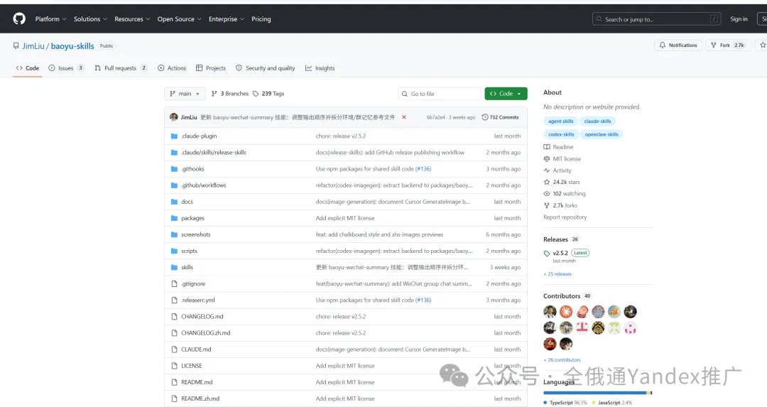 GitHub上最火的8个AI Agent Skill！外贸老板先装这 3 个就够了