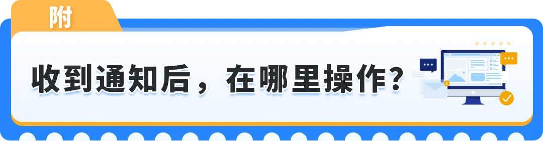 收到亚马逊商品质量违规通知，「申诉」还是「争议」？一篇讲清正确选择逻辑
