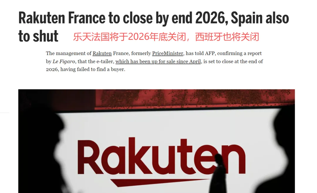 曾叫板亚马逊，如今巨亏23亿关停！又一知名电商平台倒下