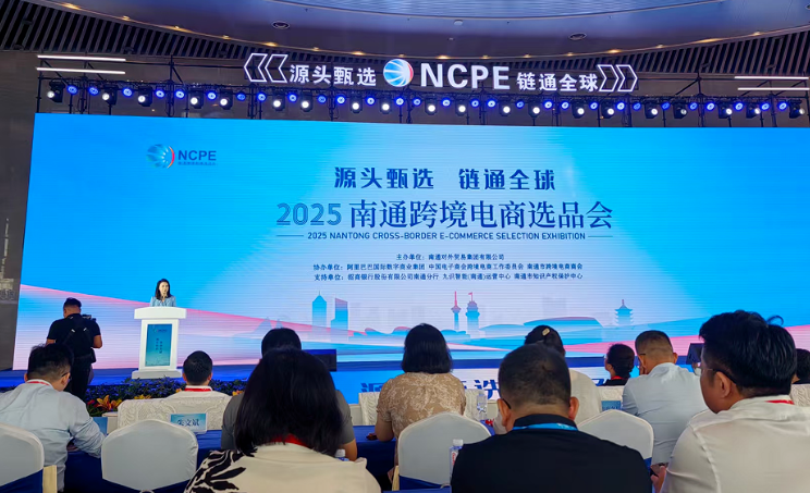 展会早知道|2025南通跨境电商选品会逛展指南！