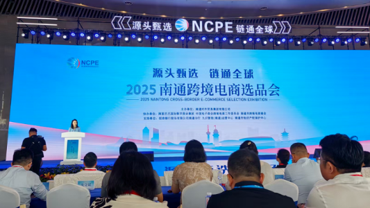 展会早知道|2025南通跨境电商选品会逛展指南！