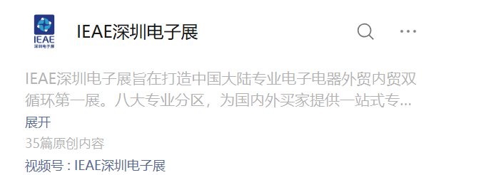2026年IEAE印尼国际消费类电子及家用电器展怎么报名参展？