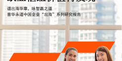 2026中国企业”出海”系列研究报告一投资哈萨克斯坦