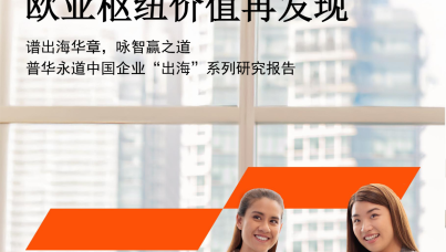 2026中国企业”出海”系列研究报告一投资哈萨克斯坦