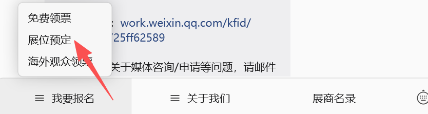 2026年IEAE印尼国际消费类电子及家用电器展怎么报名参展？