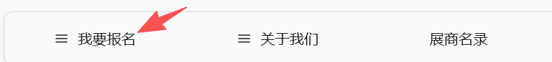 2026年IEAE印尼国际消费类电子及家用电器展怎么报名参展？