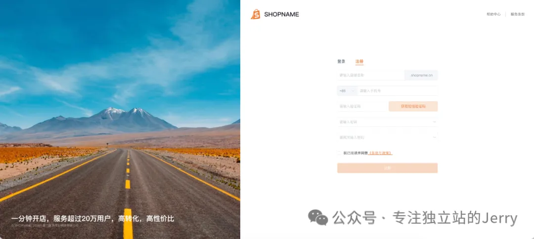 放弃Shopify和Wordpress！球衣特货新手专属SaaS建站攻略干货