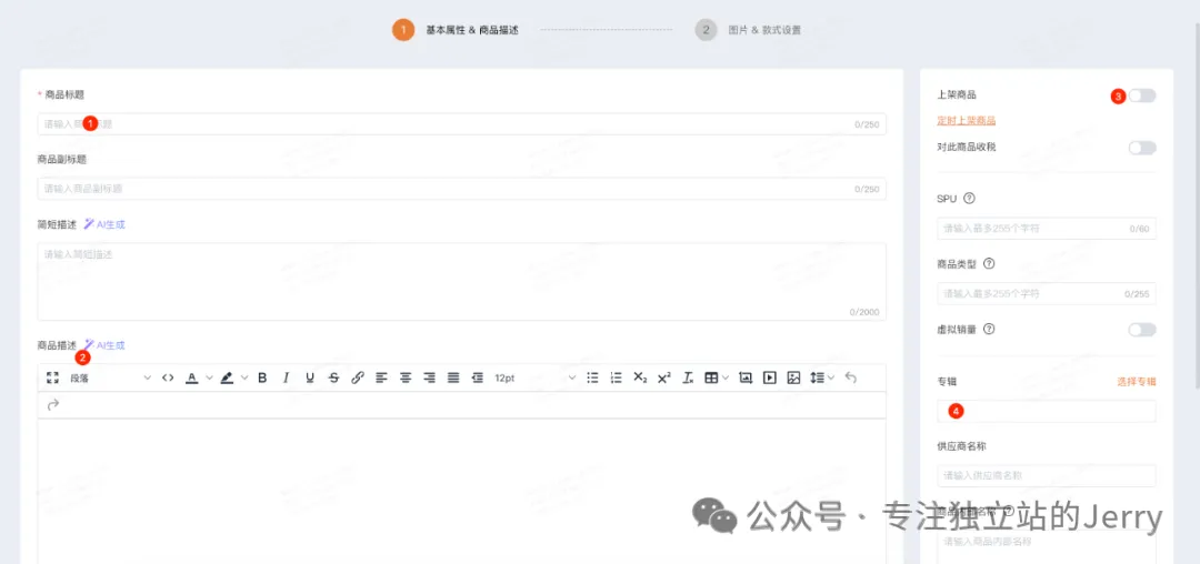 放弃Shopify和Wordpress！球衣特货新手专属SaaS建站攻略干货