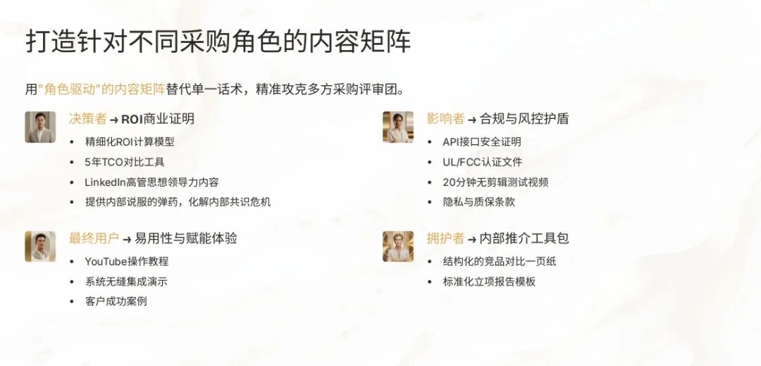 出海北美，需要知道的六件事
