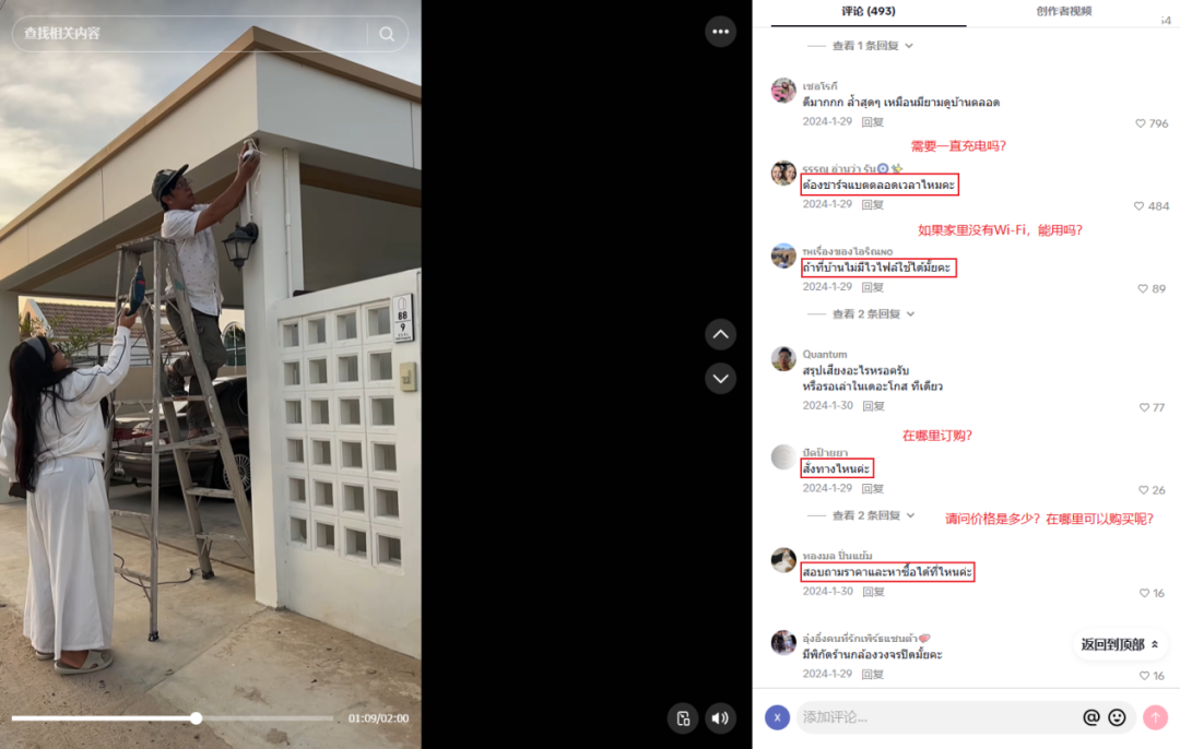 图片 1年吸金54亿+!国产品牌再添一跨境黑马大卖,登顶全球安防类目销量第一!