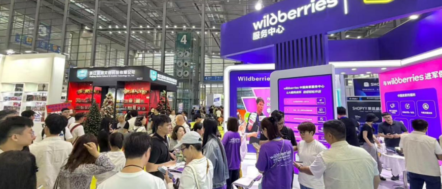 圆满收官!Wildberries中国商家服务中心2026第六届CHWE出海网全球跨境电商展精彩回顾!