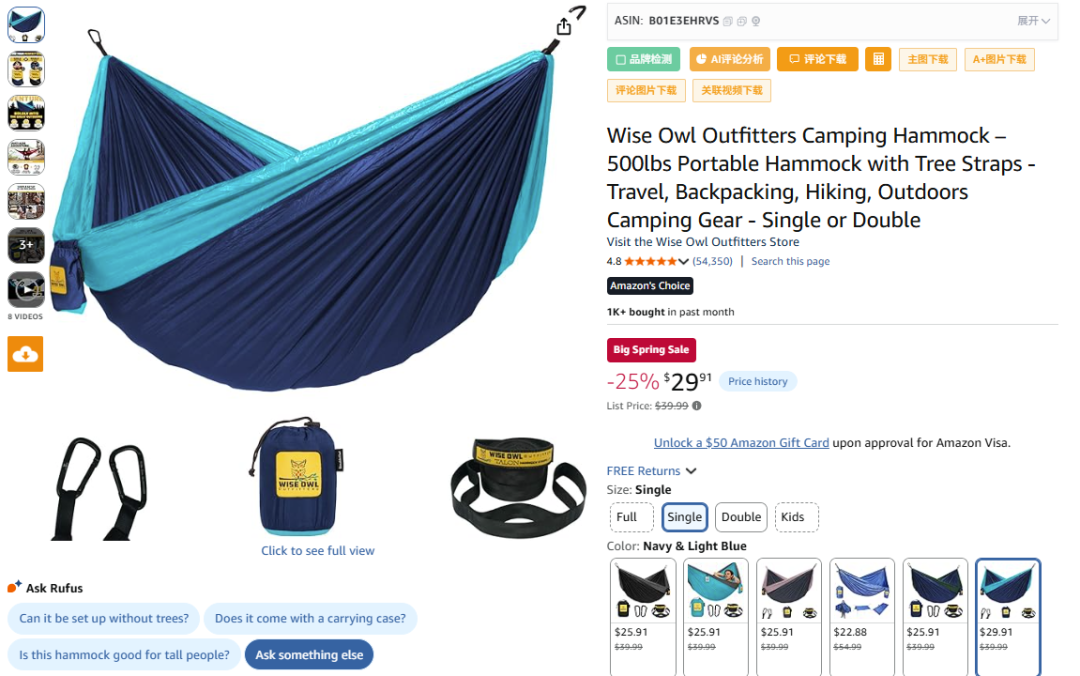 图片 月销20万美金,户外“神器”走红,全球迎来销售旺季 | 爆品洞察