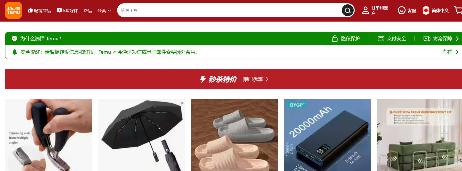 澳大利亚有哪些电商平台？澳洲电商平台排名（最新）