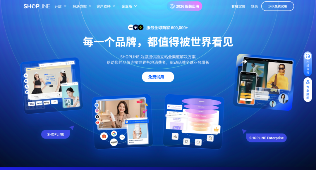 图片 AI重构独立站,跨境SaaS进入全链路决胜时代